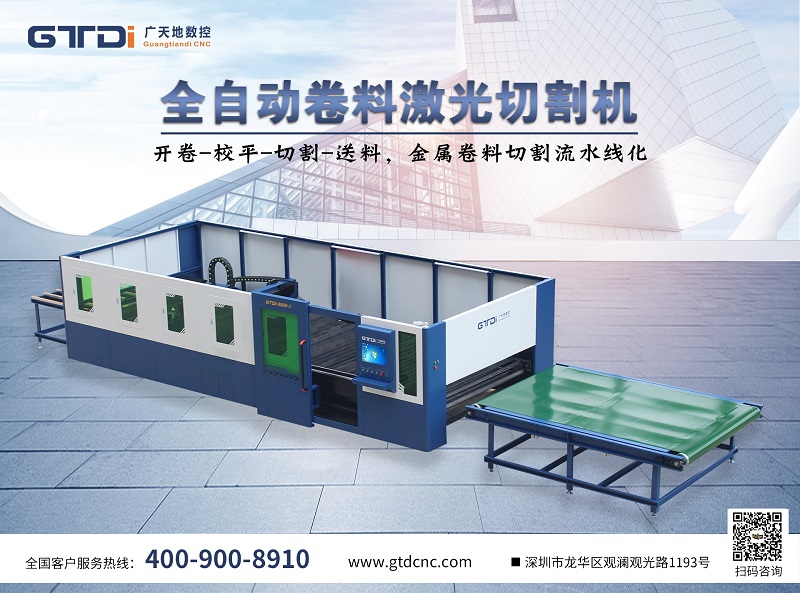 2021年光纤激光切割机选购 PA电子数控受关注