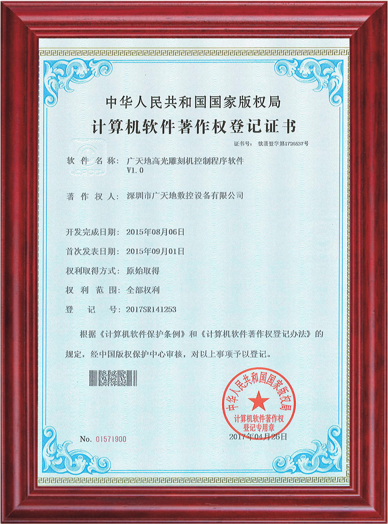 PA电子高光雕刻机控制程序软件