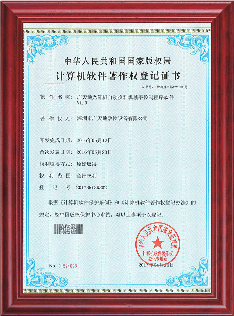 PA电子光纤机自动换料机械手控制程序软件