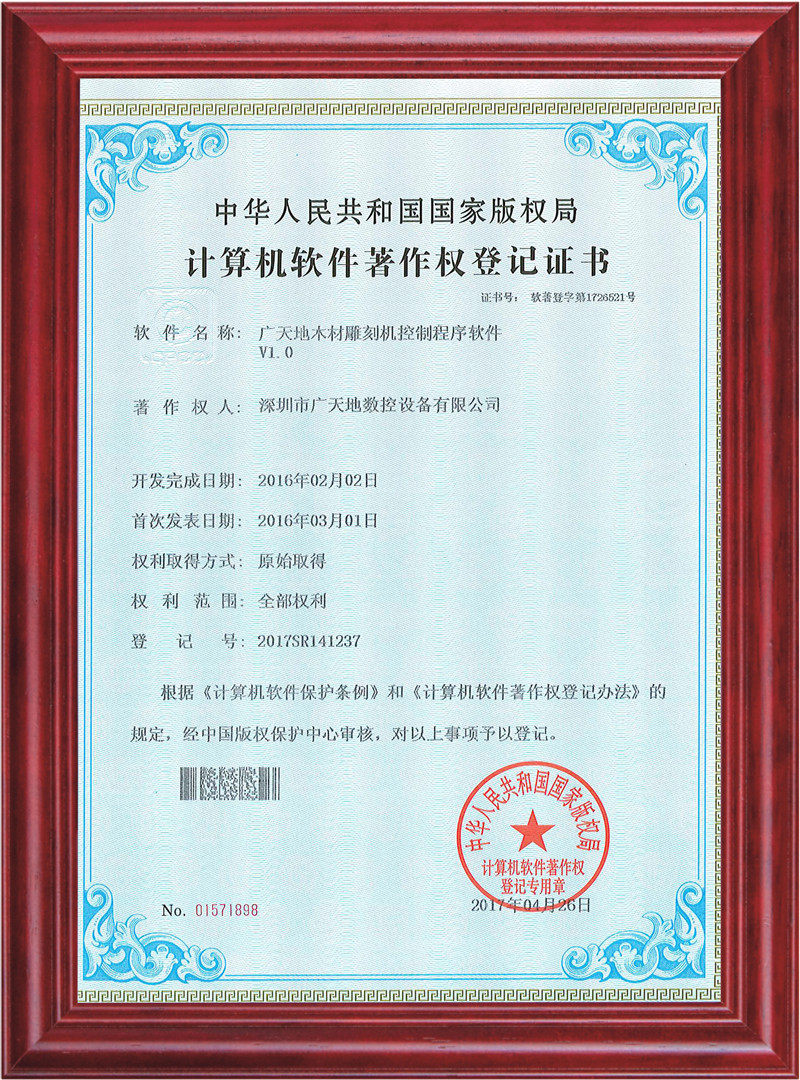 PA电子木材雕刻机控制程序软件