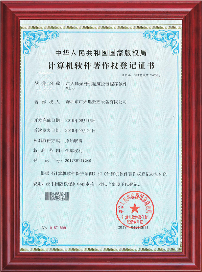 PA电子光纤机精度控制程序软件