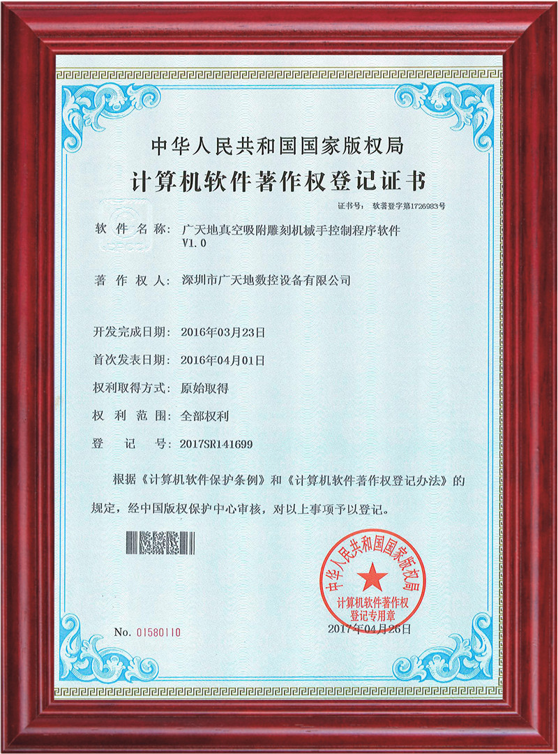 PA电子真空吸附雕刻机械手控制程序软件